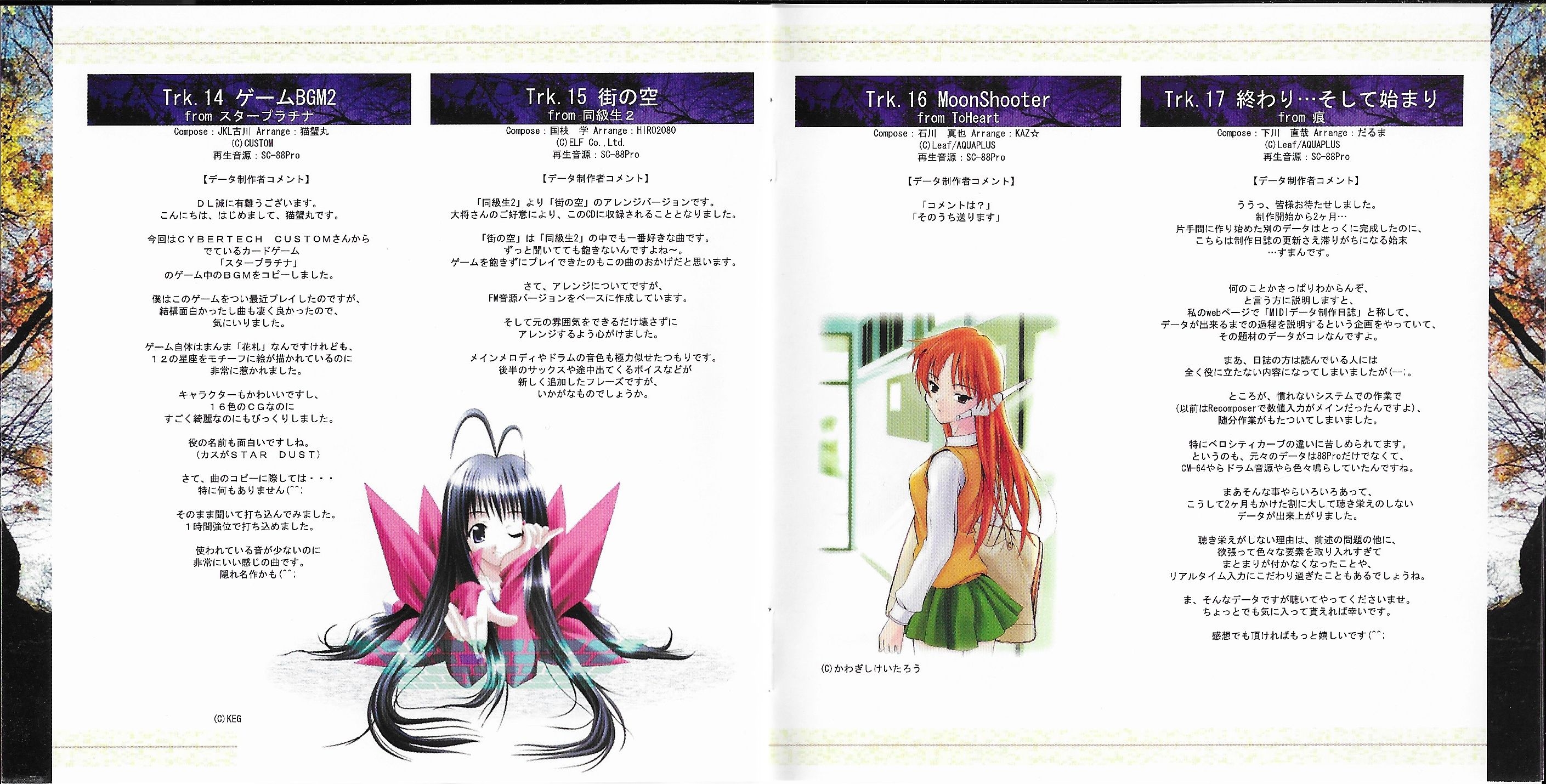 BEST SOUND of GameMusicLibrary Vol.1 (2000) MP3 - Download